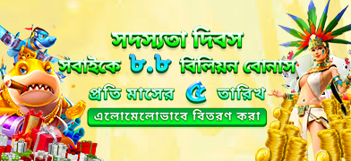 An l89 banner in Bengali announcing Membership Day on the 5th of each month, with a massive 8.8 billion bonus randomly distributed to all members.